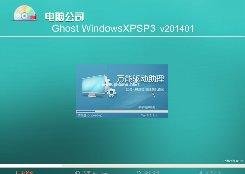 ghost xpsp3