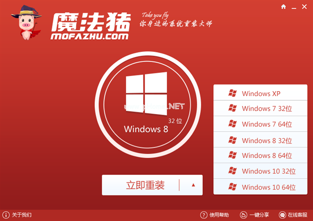 最新windows10一键装机软件