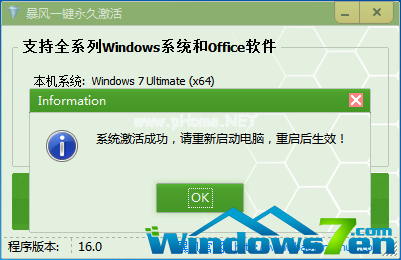 windows10 激活