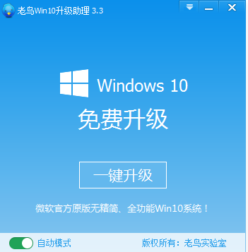 windows10升级软件