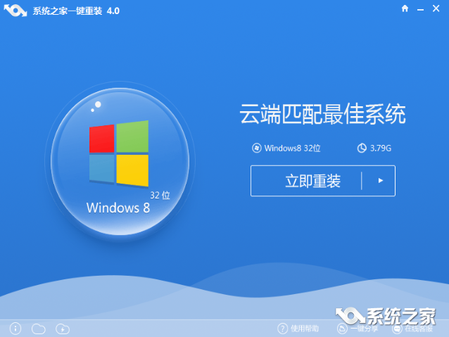 Windows10重装系统软件有哪些
