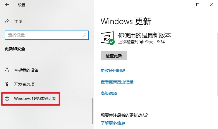 3-Windows预览计划