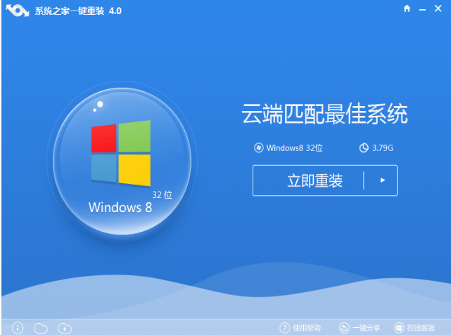 Windows7重装系统软件有哪些