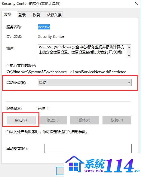 win10无法启动windows安全中心服务解决方法