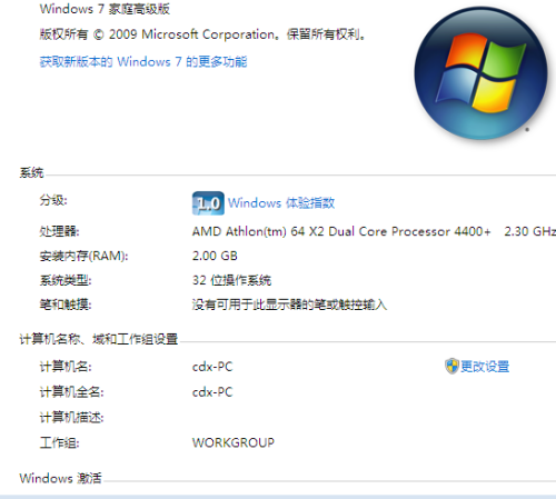 Windows7 家庭高级版 32位MSDN中文版 0