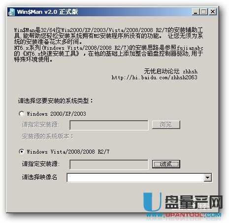 用U盘安装纯净版WIN8,WIN7超细图文教程