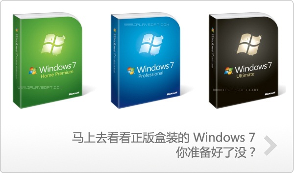 购买正版Windows7