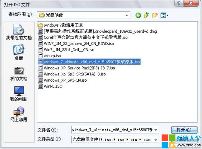 Win7系统U盘安装教程