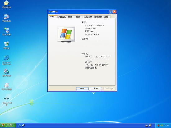 Windows XP SP3简体中文专业版[官方MSDN正式原版]