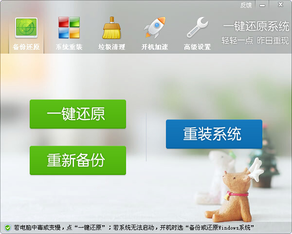 ORM一键还原系统和使用说明（2015.5.29_v3.19.8.5） - 山里来 - zhang_wanchao的博客