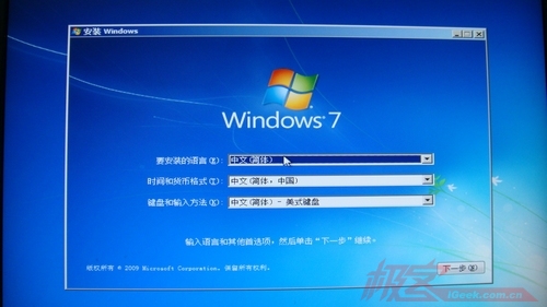 怎样在硬盘上纯净安装Windows7系统