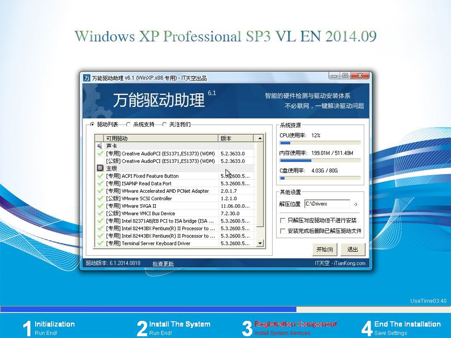 英文版Windows XP sp31.jpg