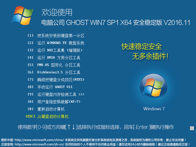 windows764位GHOST1.jpg