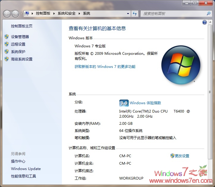 Windows 7专业版简体中文官方原版下载