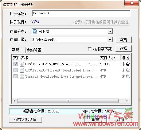 Windows 7专业版简体中文官方原版下载