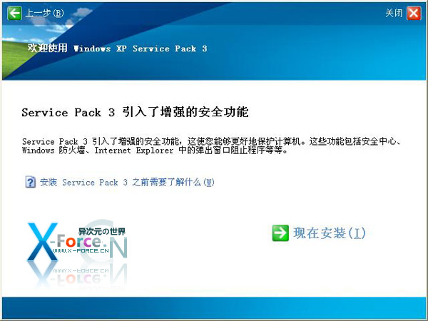 [更新] WindowsXP SP3绝对官方VOL简体中文专业版原版安装盘镜像下载+单独升级补丁下载