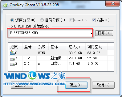 onekey安装萝卜家园Ghost xp sp3系统教程